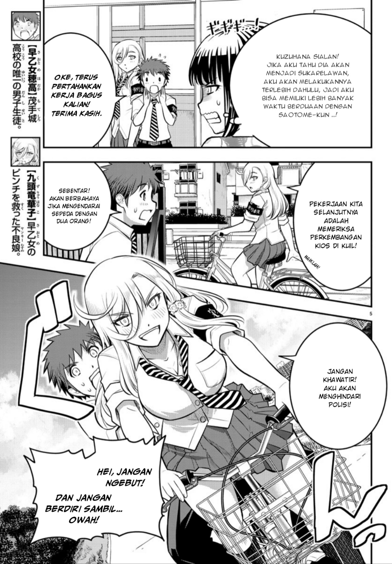 yankee-jk-kuzuhana-chan - Chapter: 16