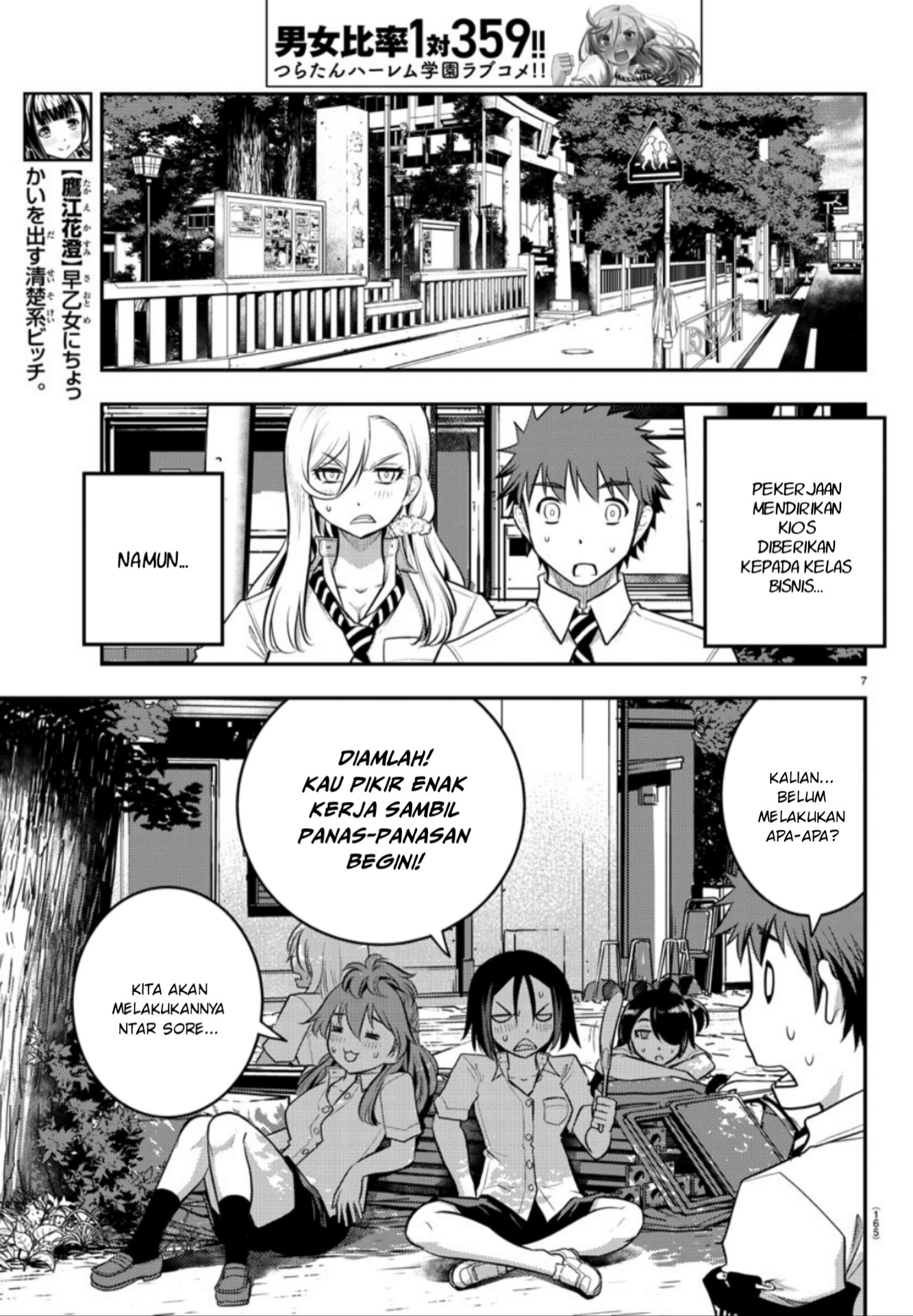 yankee-jk-kuzuhana-chan - Chapter: 16