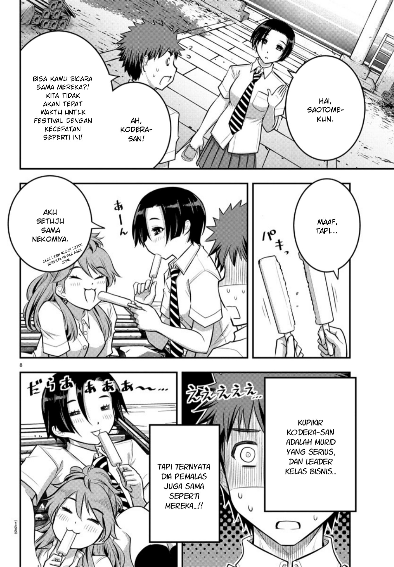 yankee-jk-kuzuhana-chan - Chapter: 16