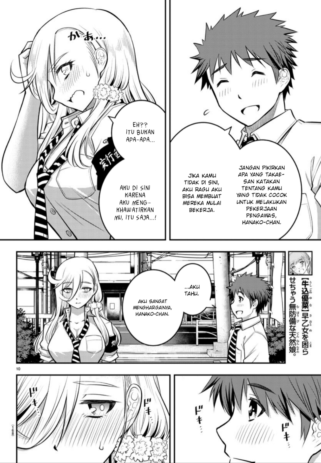 yankee-jk-kuzuhana-chan - Chapter: 16