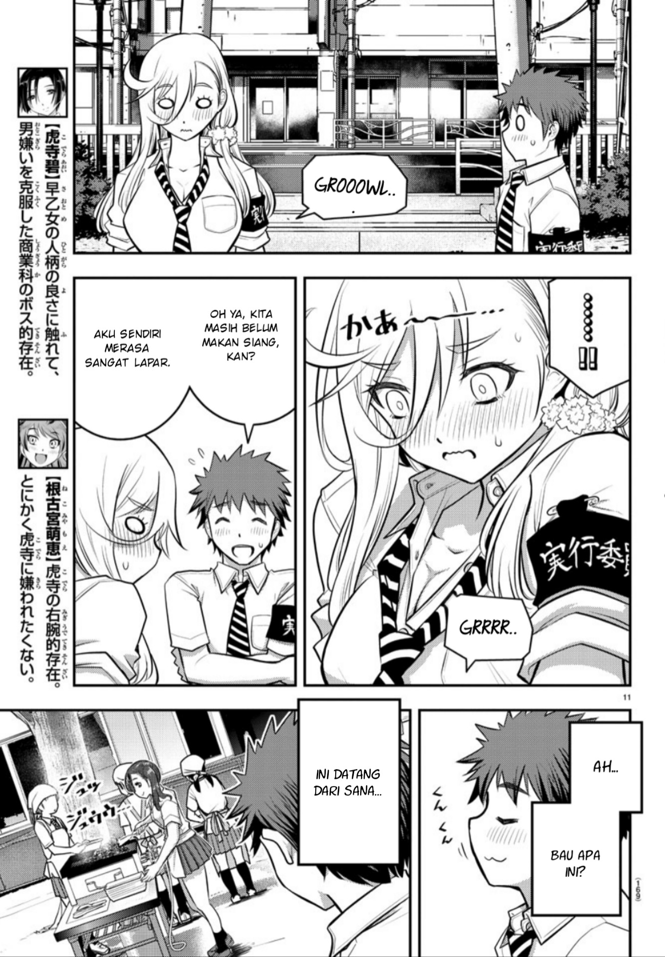 yankee-jk-kuzuhana-chan - Chapter: 16