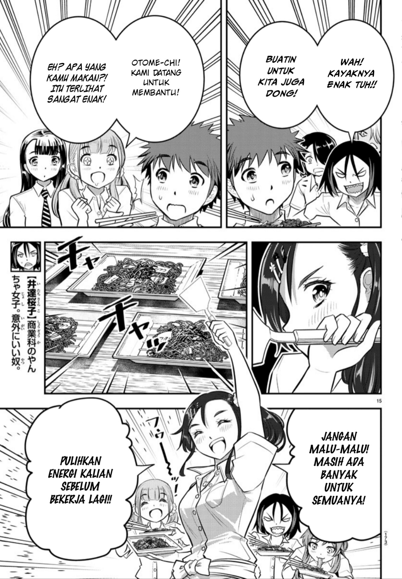 yankee-jk-kuzuhana-chan - Chapter: 16