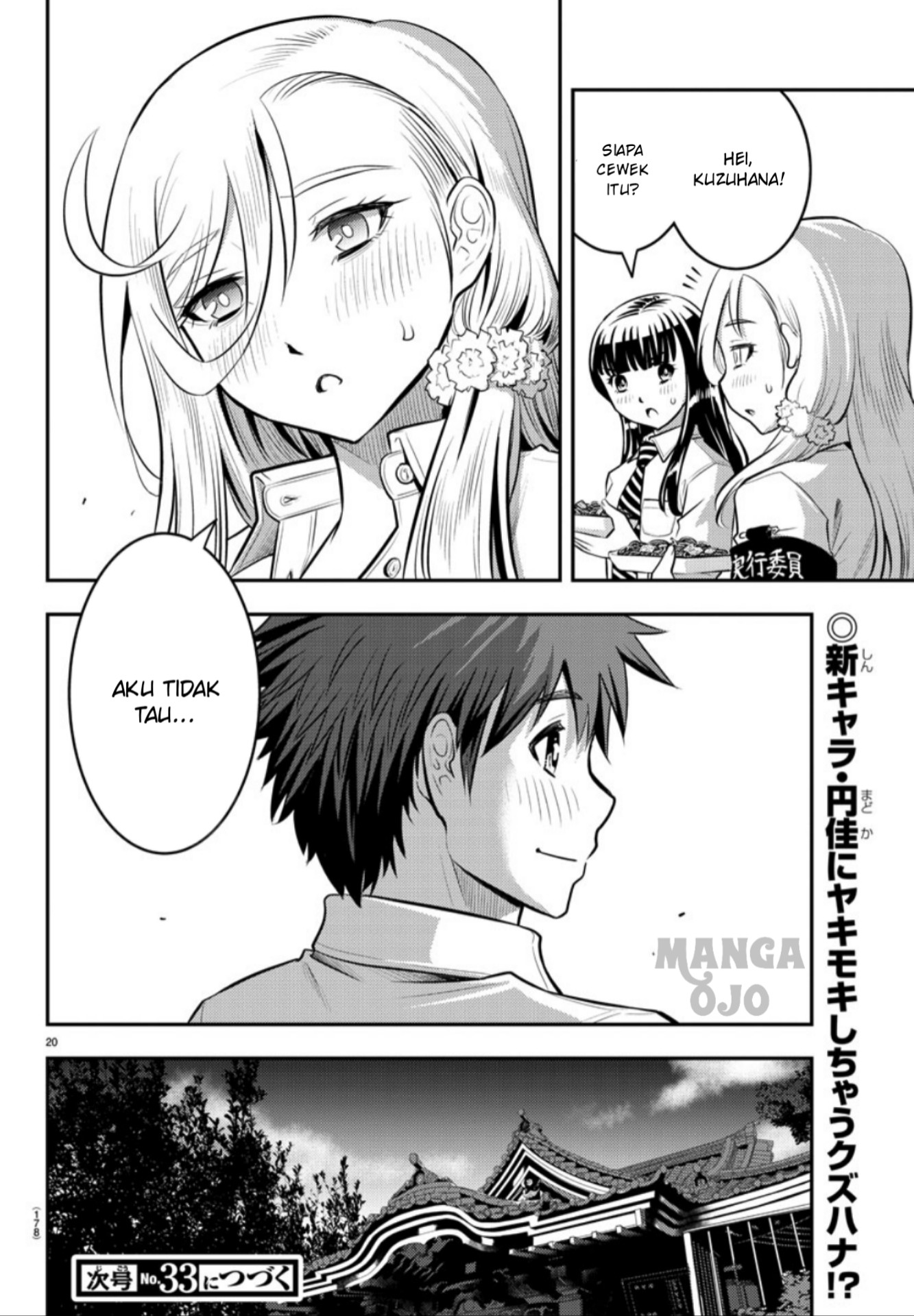 yankee-jk-kuzuhana-chan - Chapter: 16