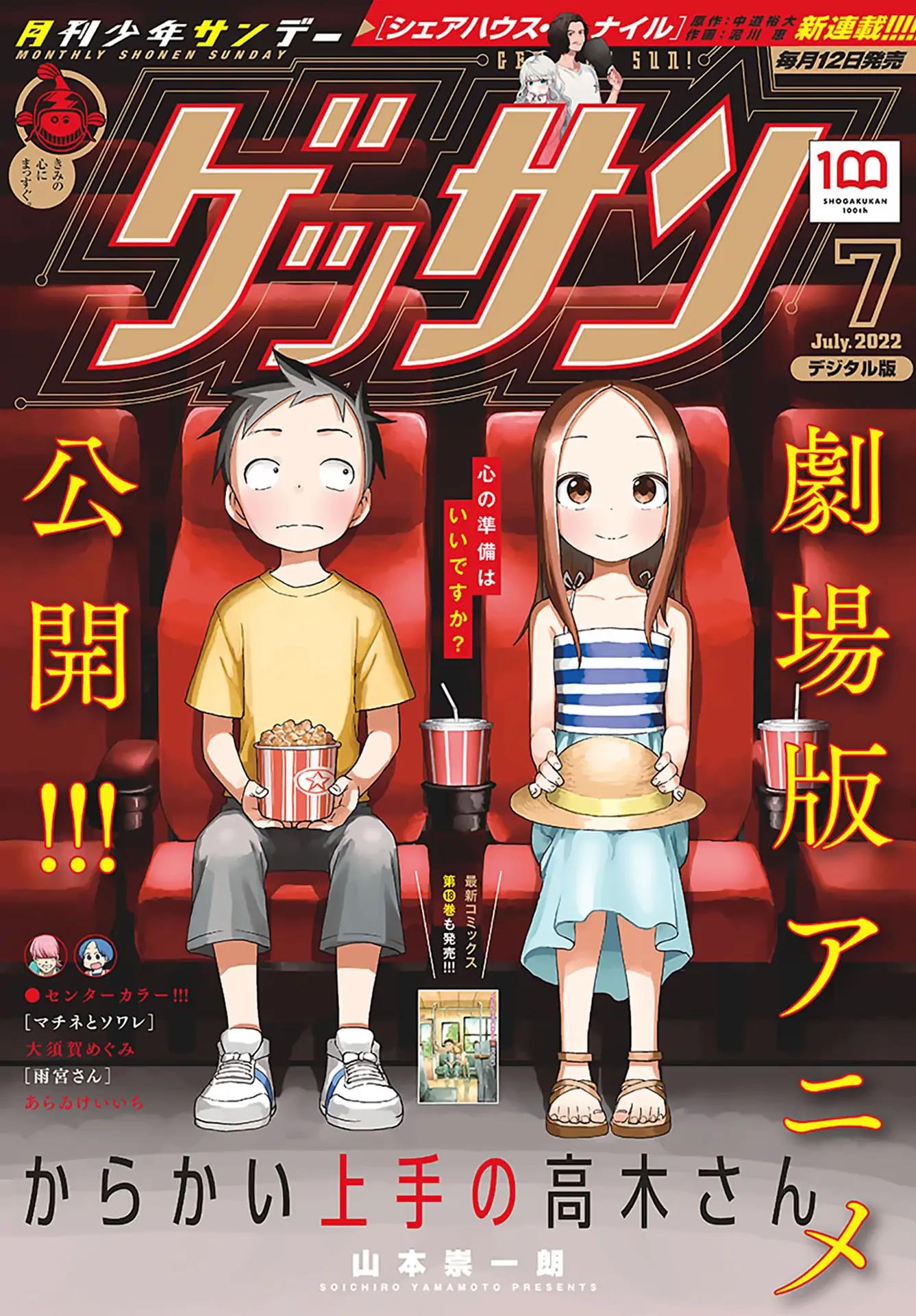 karakai-jouzu-no-takagi-san - Chapter: 161