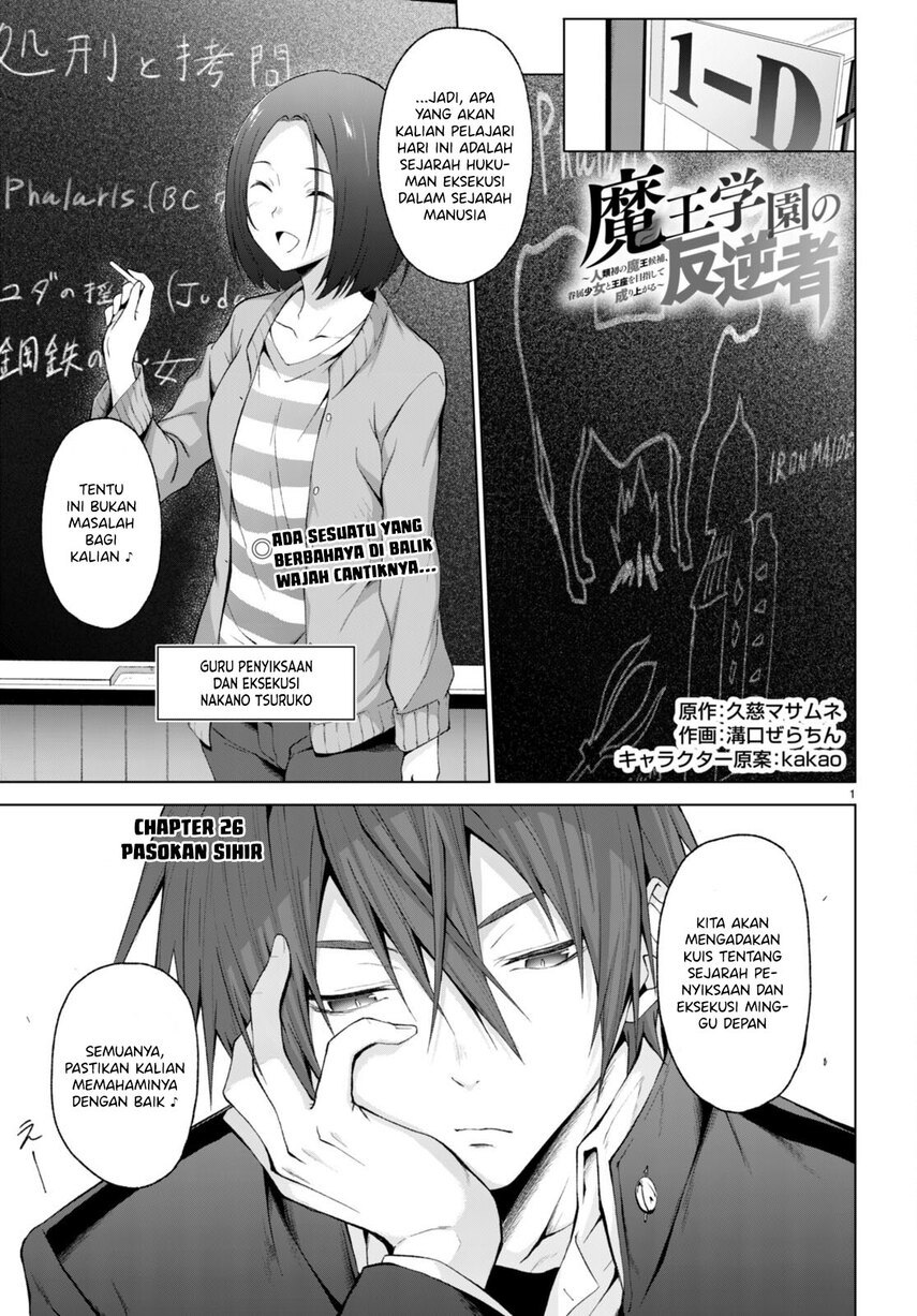 maou-gakuen-no-hangyakusha - Chapter: 26