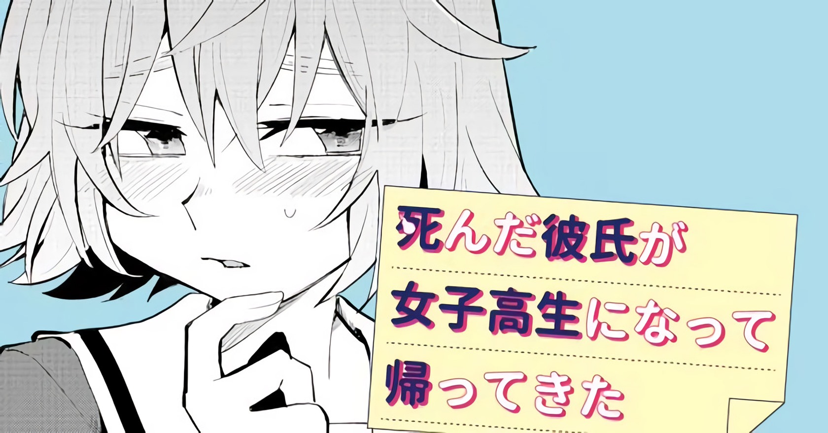 my-dead-boyfriend-came-back-as-a-high-school-girl - Chapter: 00