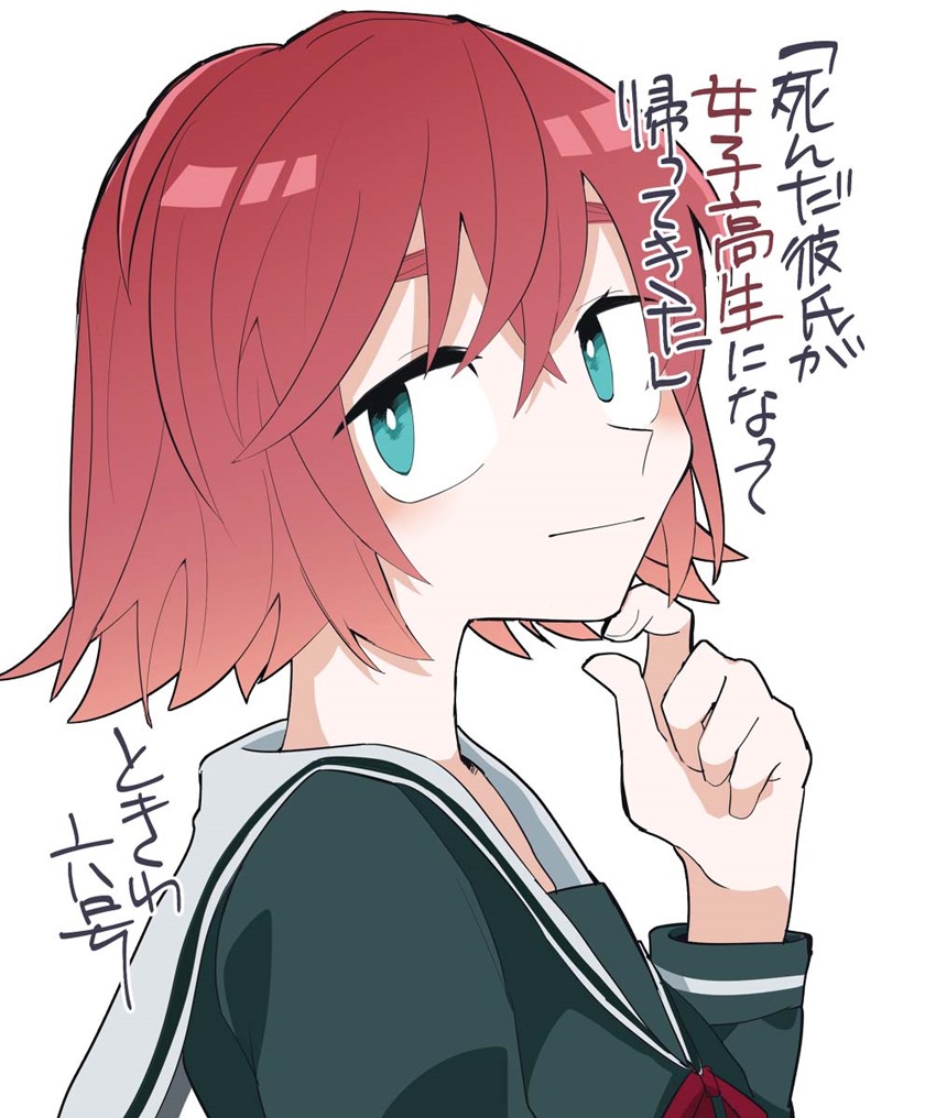 my-dead-boyfriend-came-back-as-a-high-school-girl - Chapter: 00