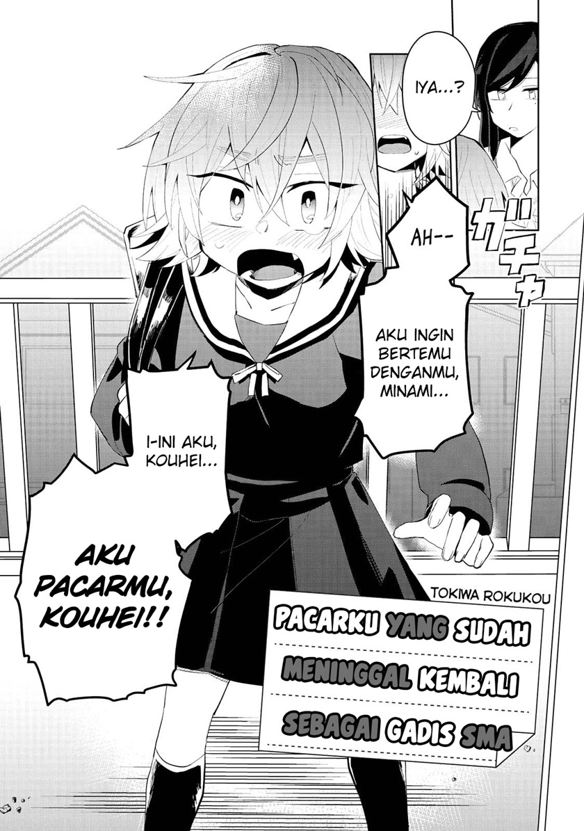 my-dead-boyfriend-came-back-as-a-high-school-girl - Chapter: 00
