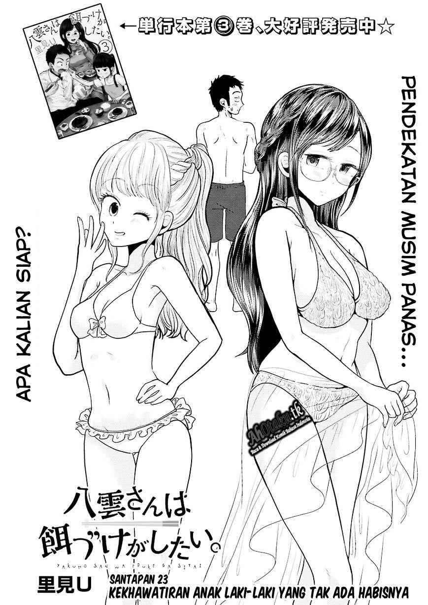 yakumo-san-wa-edzuke-ga-shitai - Chapter: 23