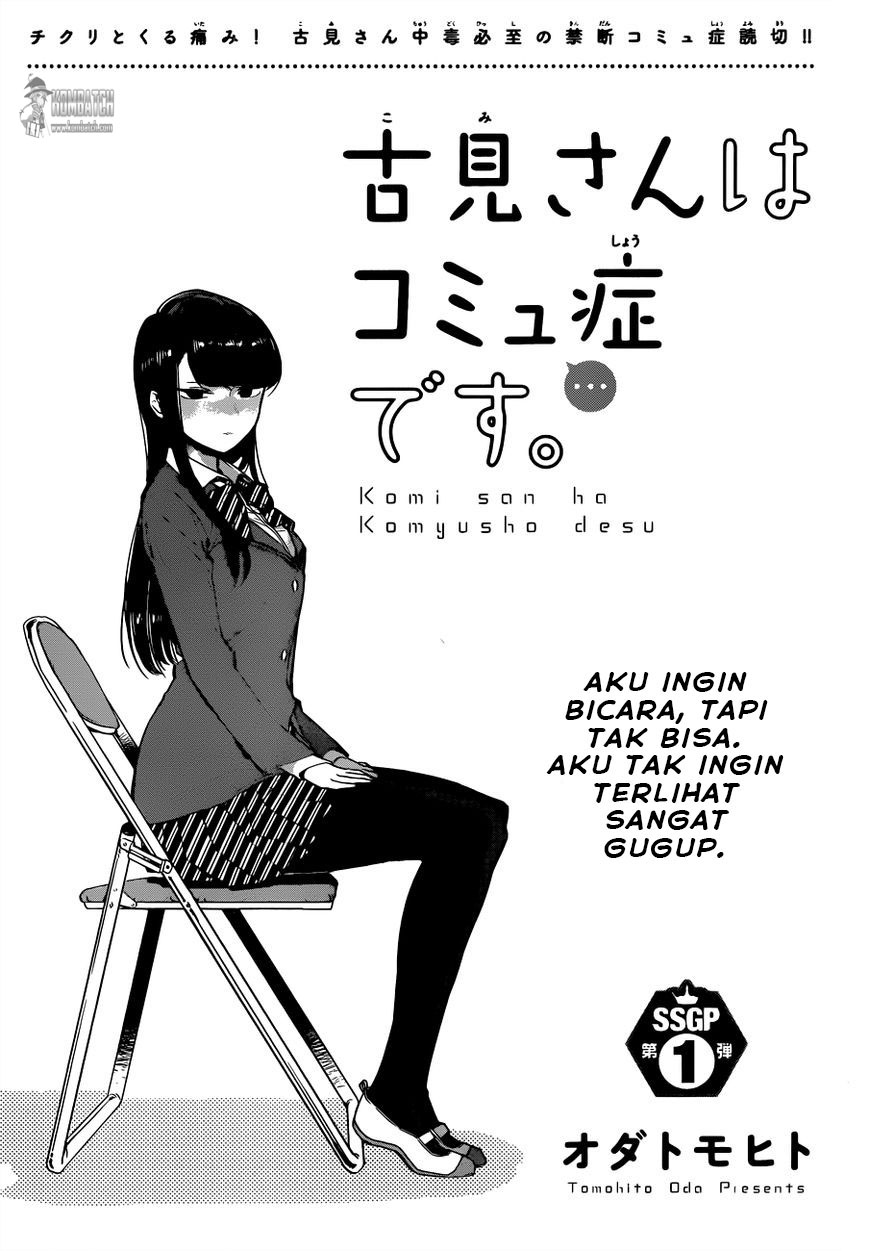 komi-san-wa-komyushou-desu - Chapter: 0