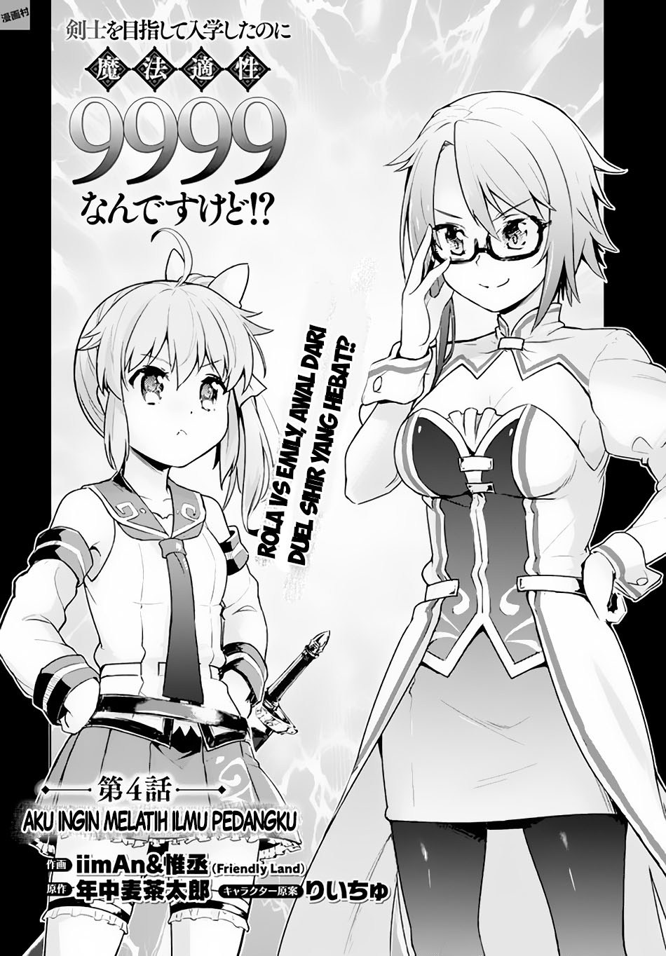 kenshi-o-mezashite-nyugaku-shitanoni-maho-tekisei-9999-nandesukedo - Chapter: 04