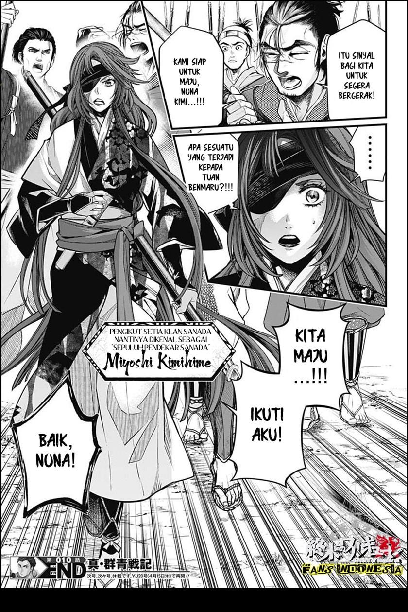 shin-gunjou-senki - Chapter: 10