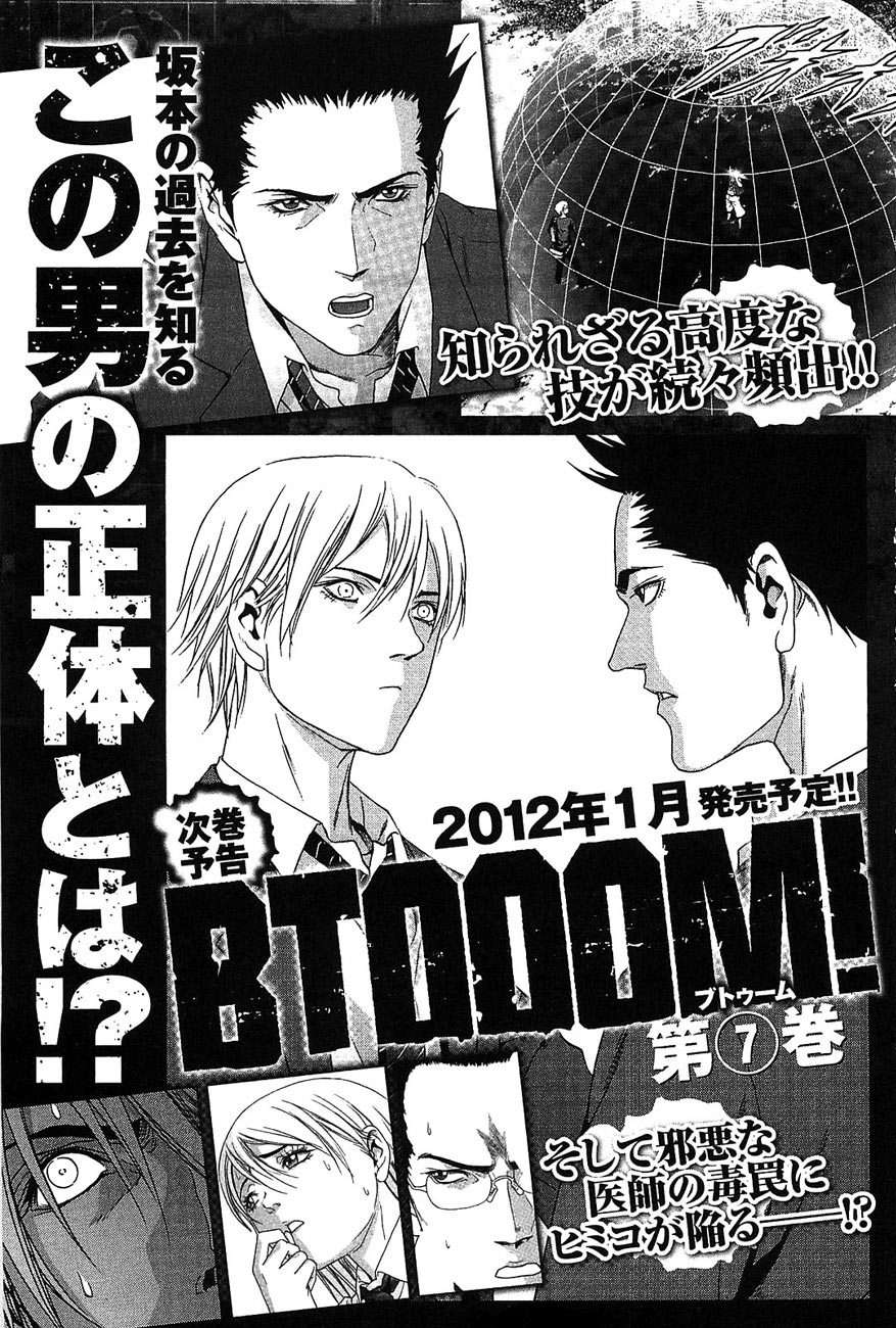 btooom - Chapter: 41