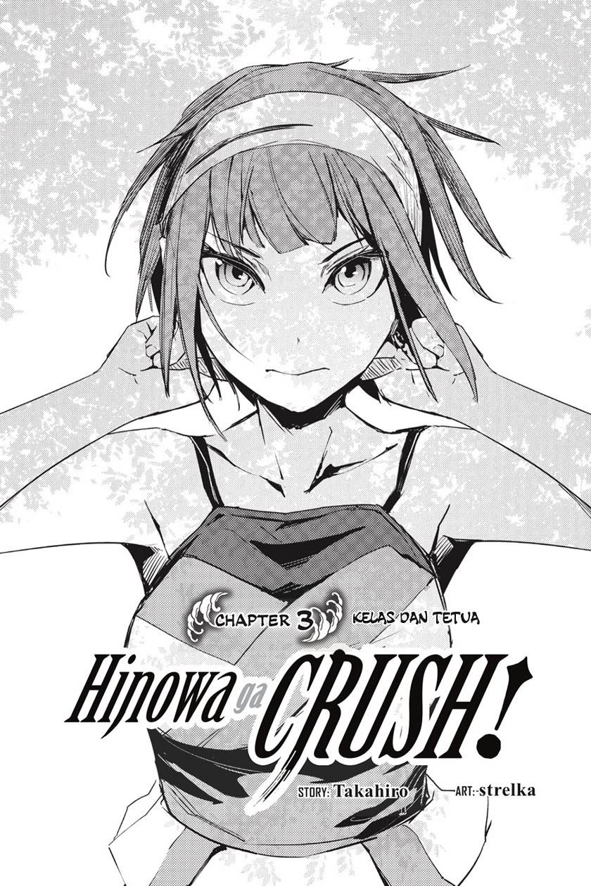 hinowa-ga-crush - Chapter: 3