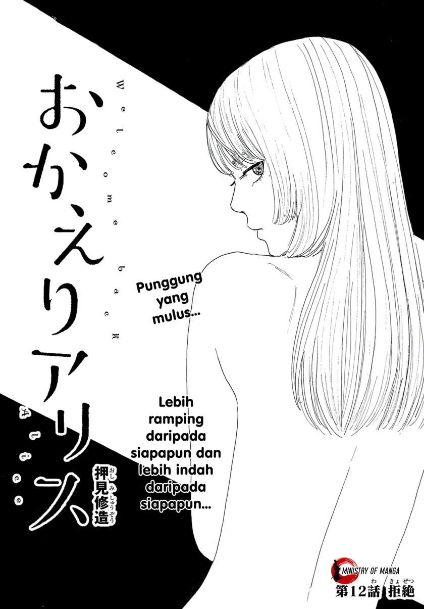 okaeri-alice - Chapter: 12