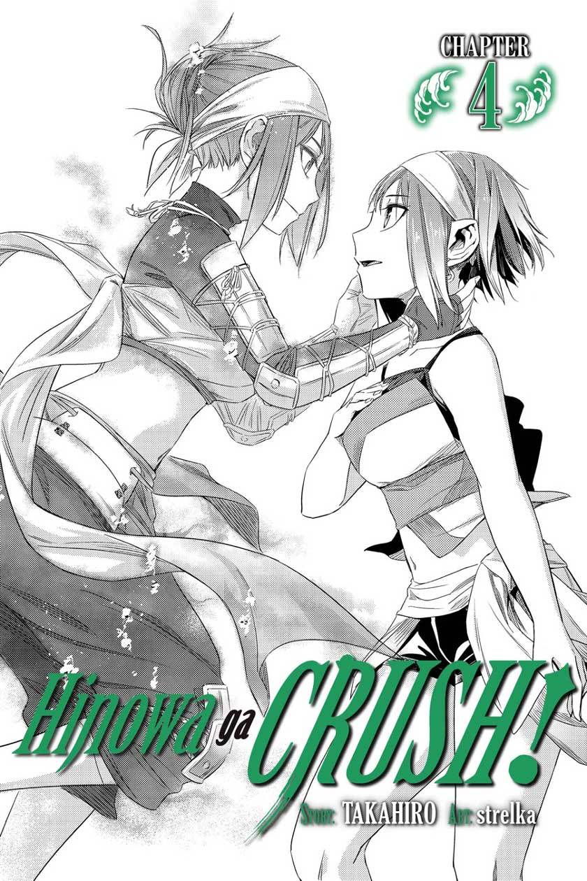 hinowa-ga-crush - Chapter: 4