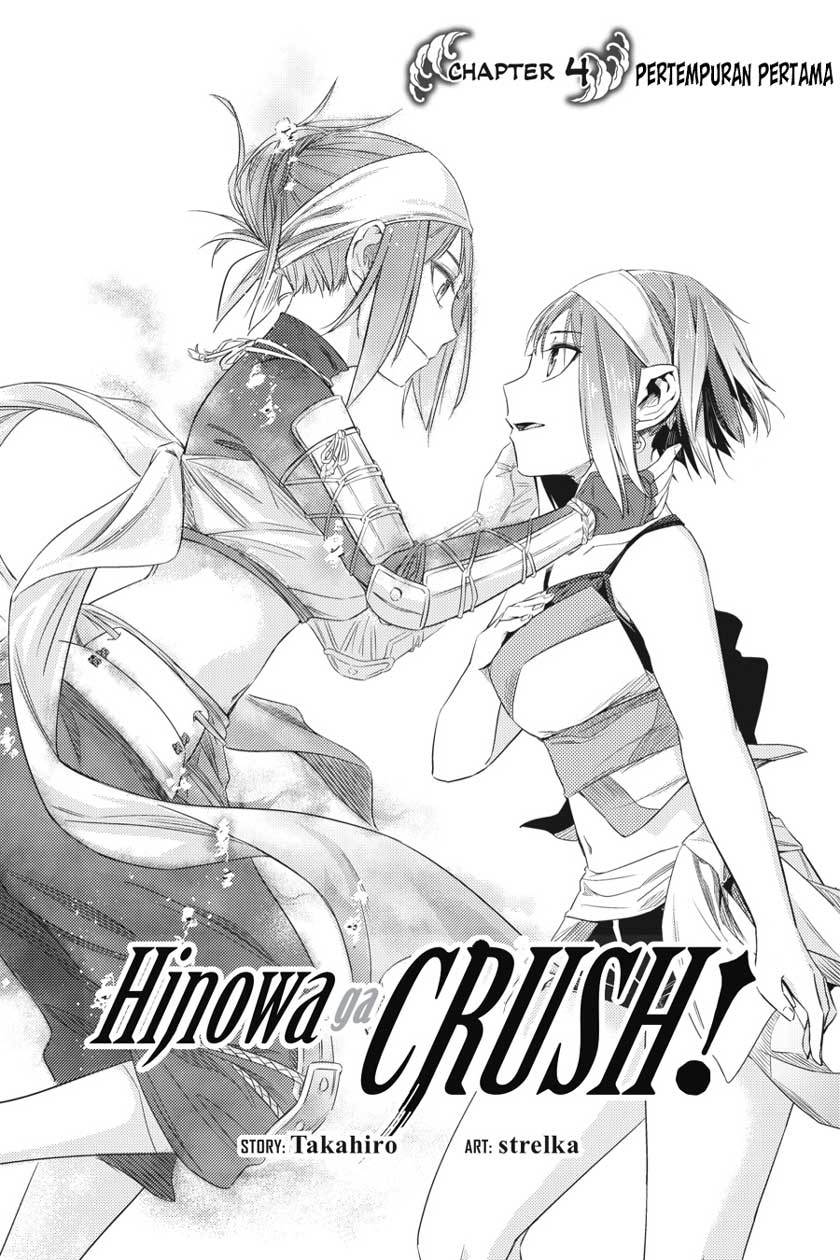 hinowa-ga-crush - Chapter: 4