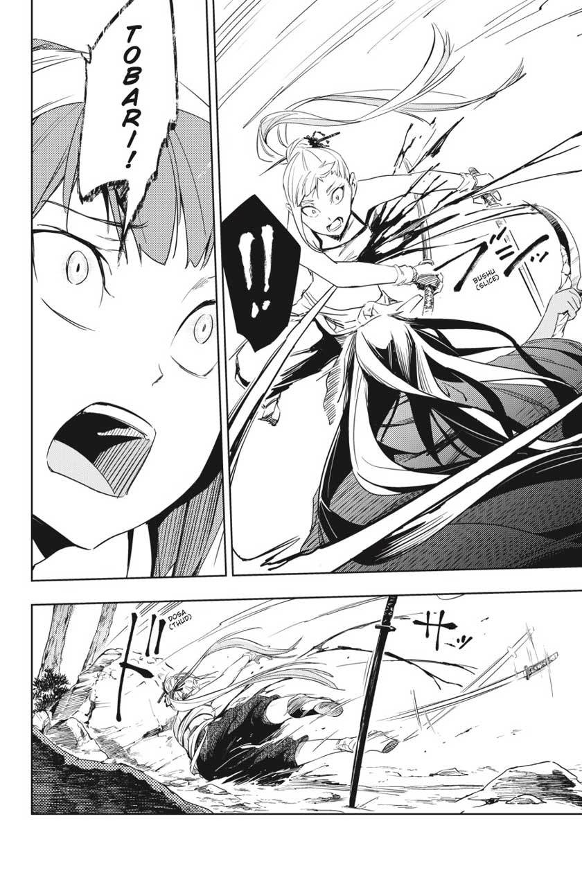 hinowa-ga-crush - Chapter: 5