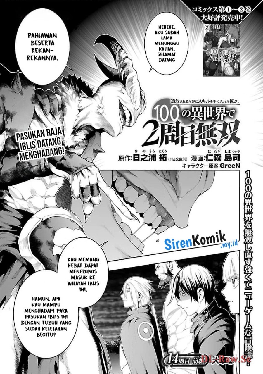 tsuihousareru-tabi-ni-skill-wo-te-ni-ireta-ore-ga-100-no-isekai-de-2-shuume-musou - Chapter: 14