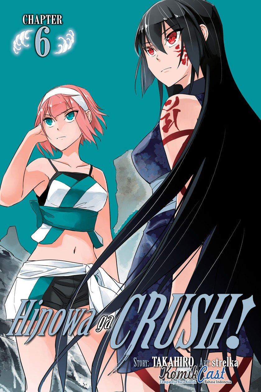 hinowa-ga-crush - Chapter: 6