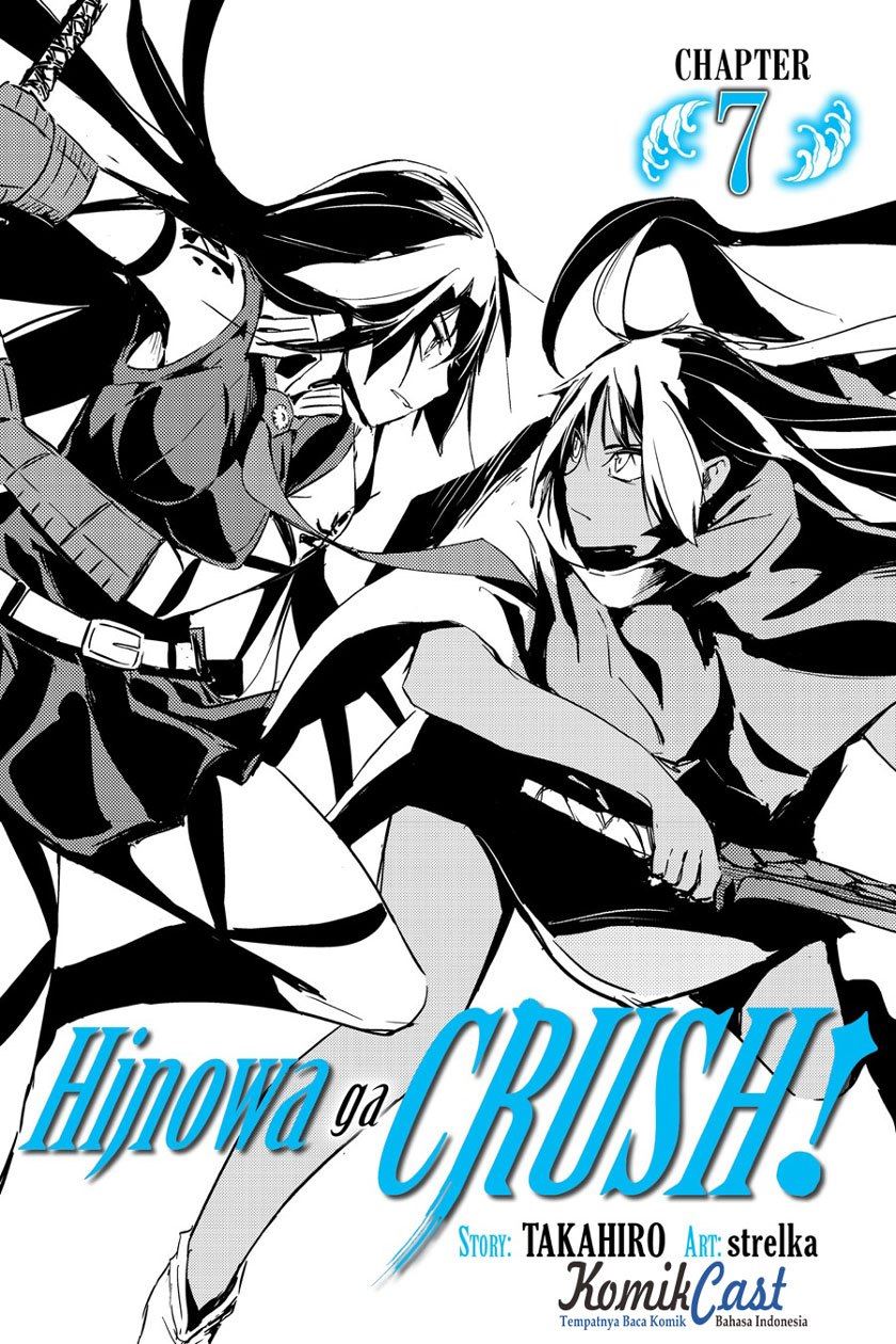 hinowa-ga-crush - Chapter: 7