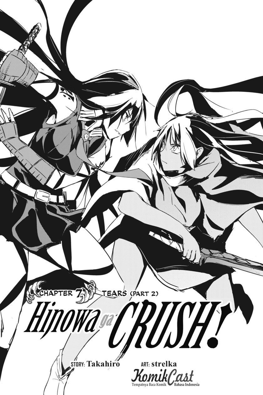 hinowa-ga-crush - Chapter: 7