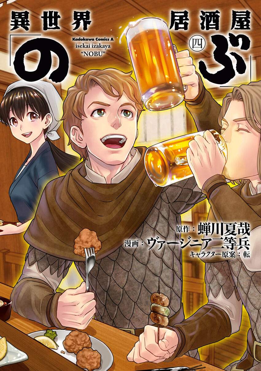 isekai-izakaya-nobu - Chapter: 21