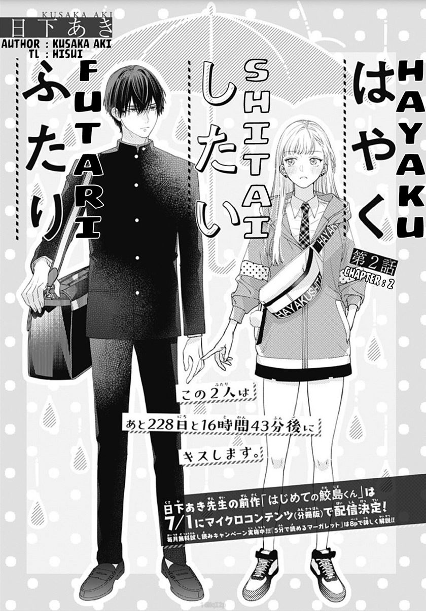 hayaku-shitai-futari - Chapter: 2
