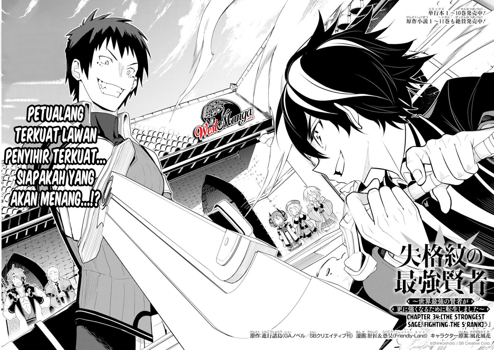 shikkaku-mon-no-saikyou-kenja-sekai-saikyou-no-kenja-ga-sara-ni-tsuyokunaru-tame-ni-tensei-shimashita - Chapter: 34.1