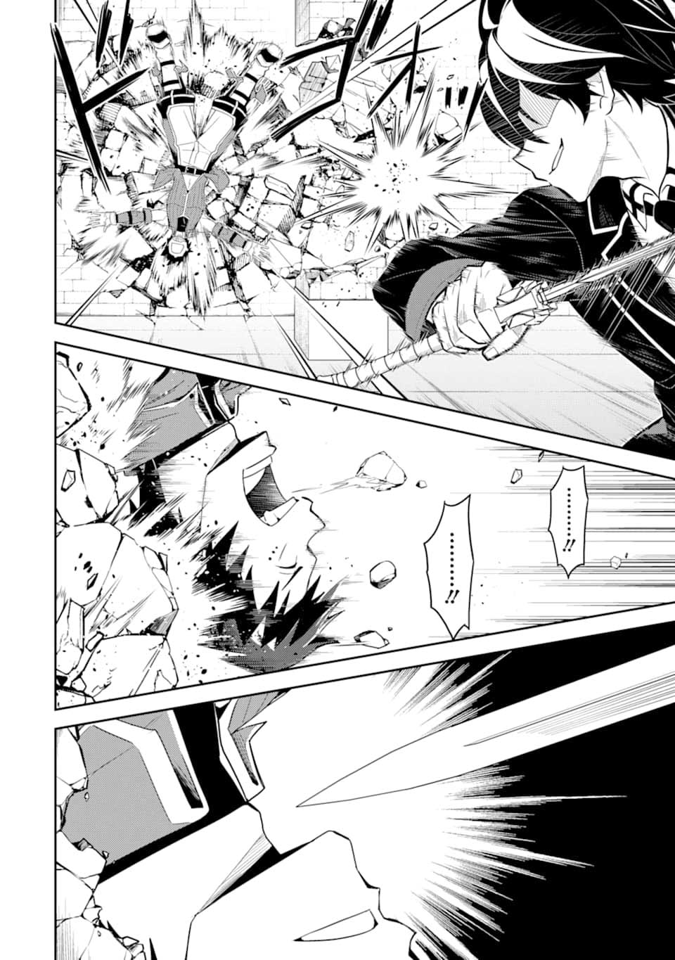 shikkaku-mon-no-saikyou-kenja-sekai-saikyou-no-kenja-ga-sara-ni-tsuyokunaru-tame-ni-tensei-shimashita - Chapter: 34.1