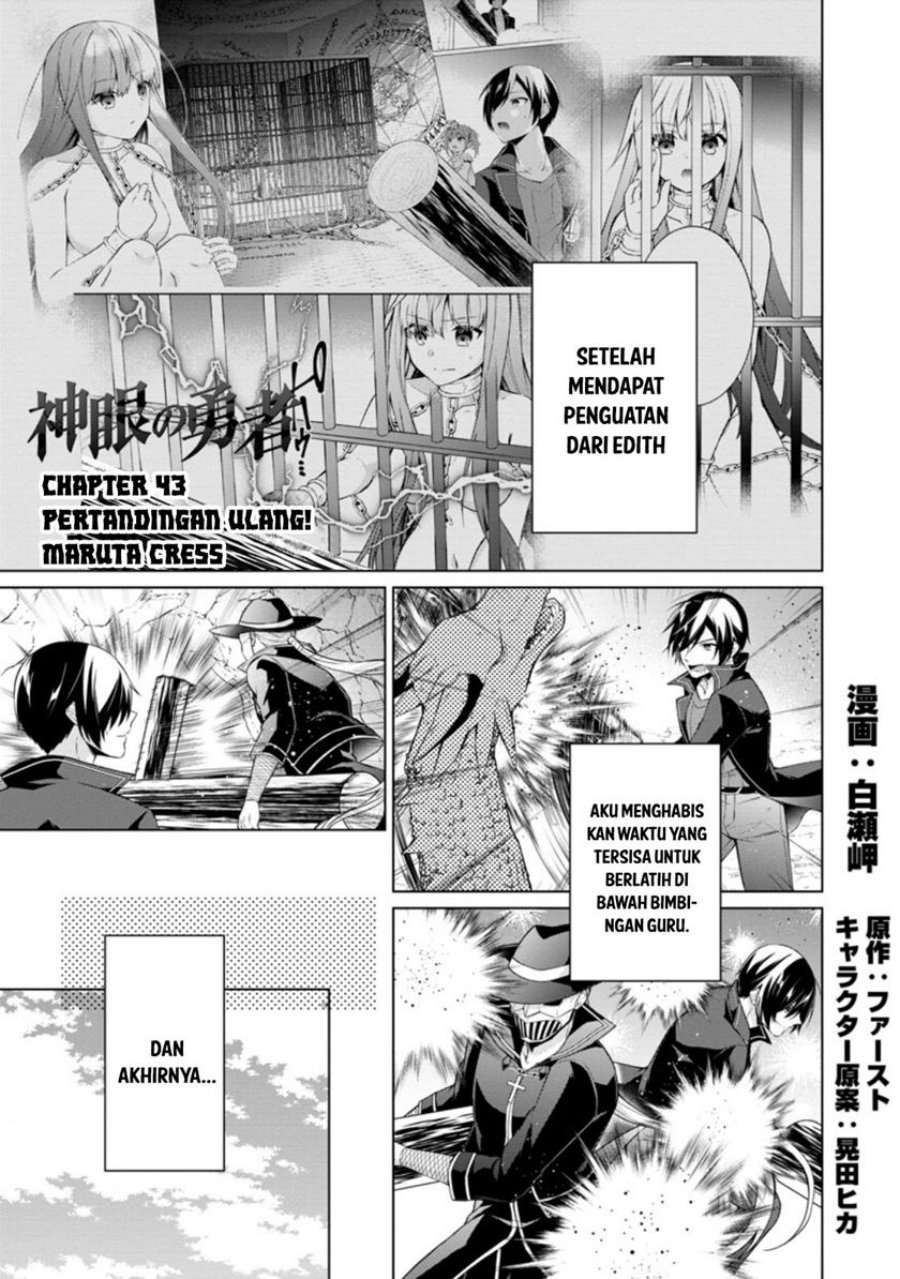 shingan-no-yuusha - Chapter: 43