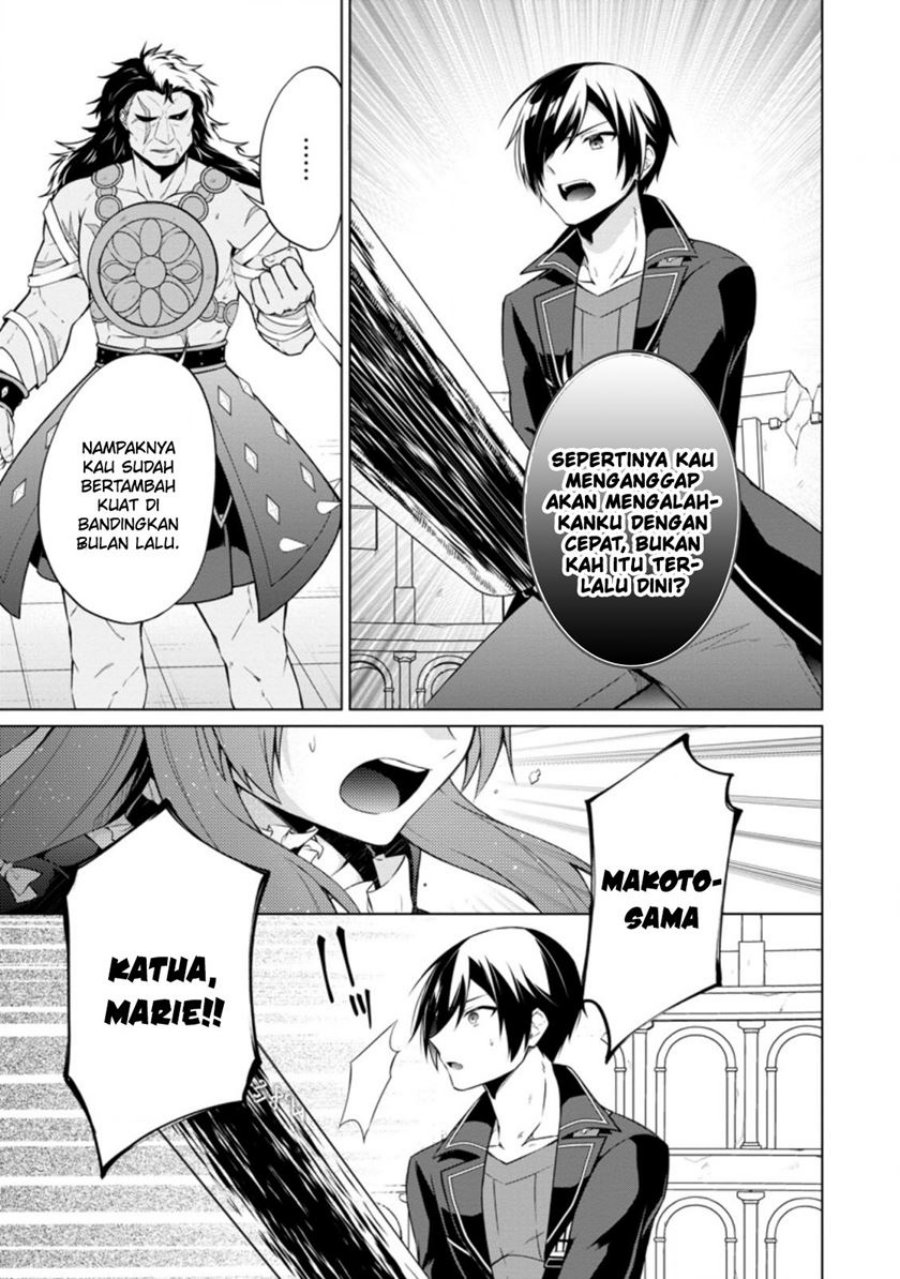 shingan-no-yuusha - Chapter: 43