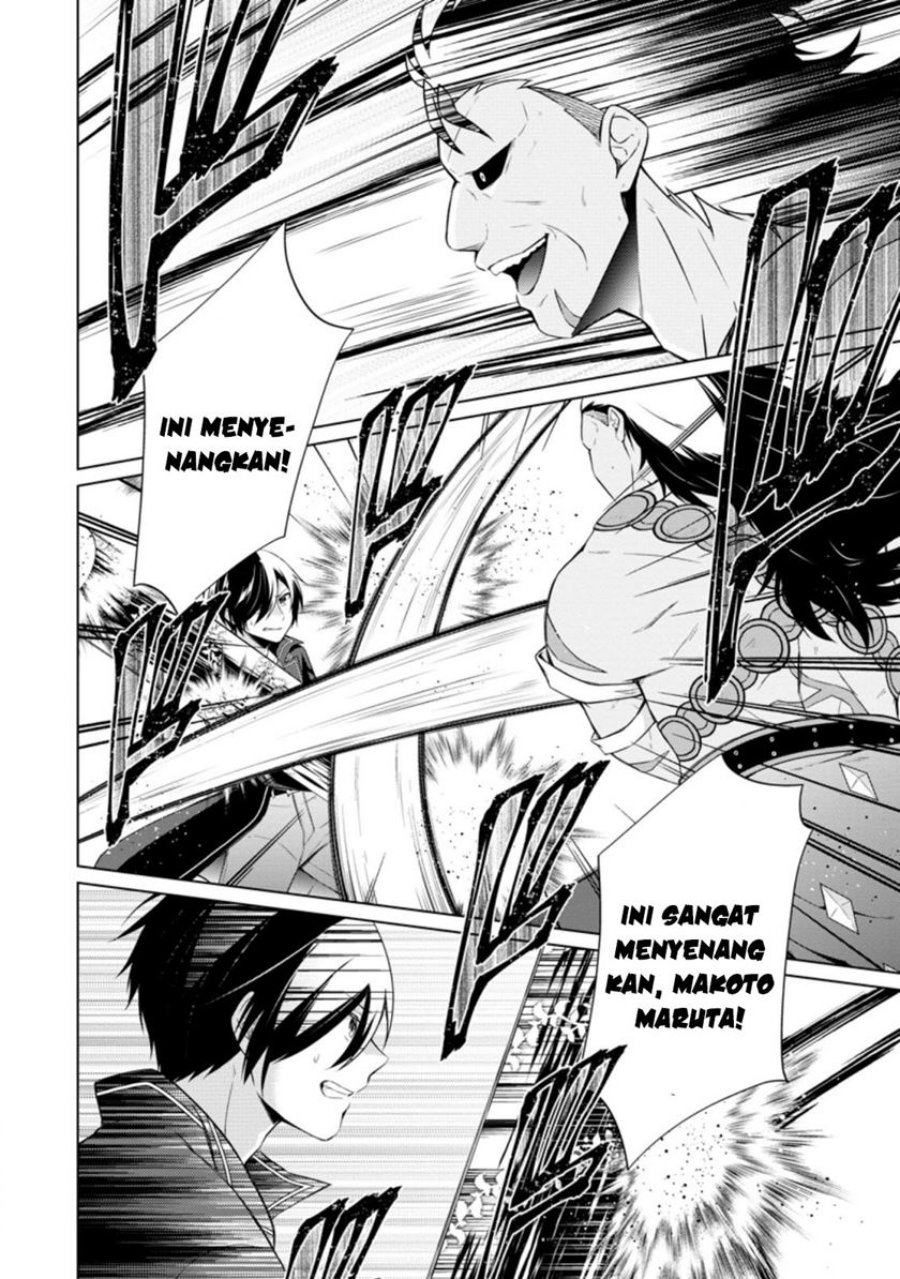 shingan-no-yuusha - Chapter: 43