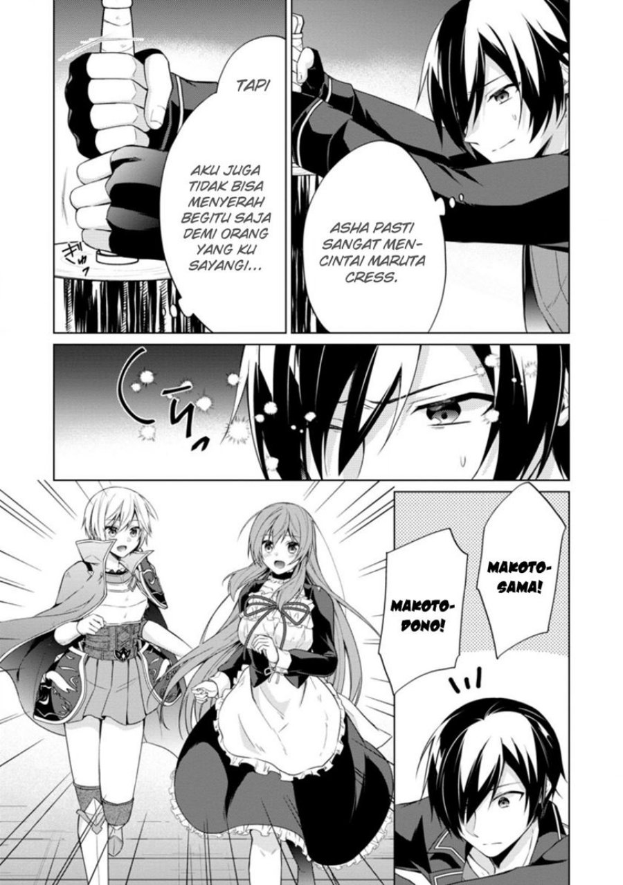 shingan-no-yuusha - Chapter: 43