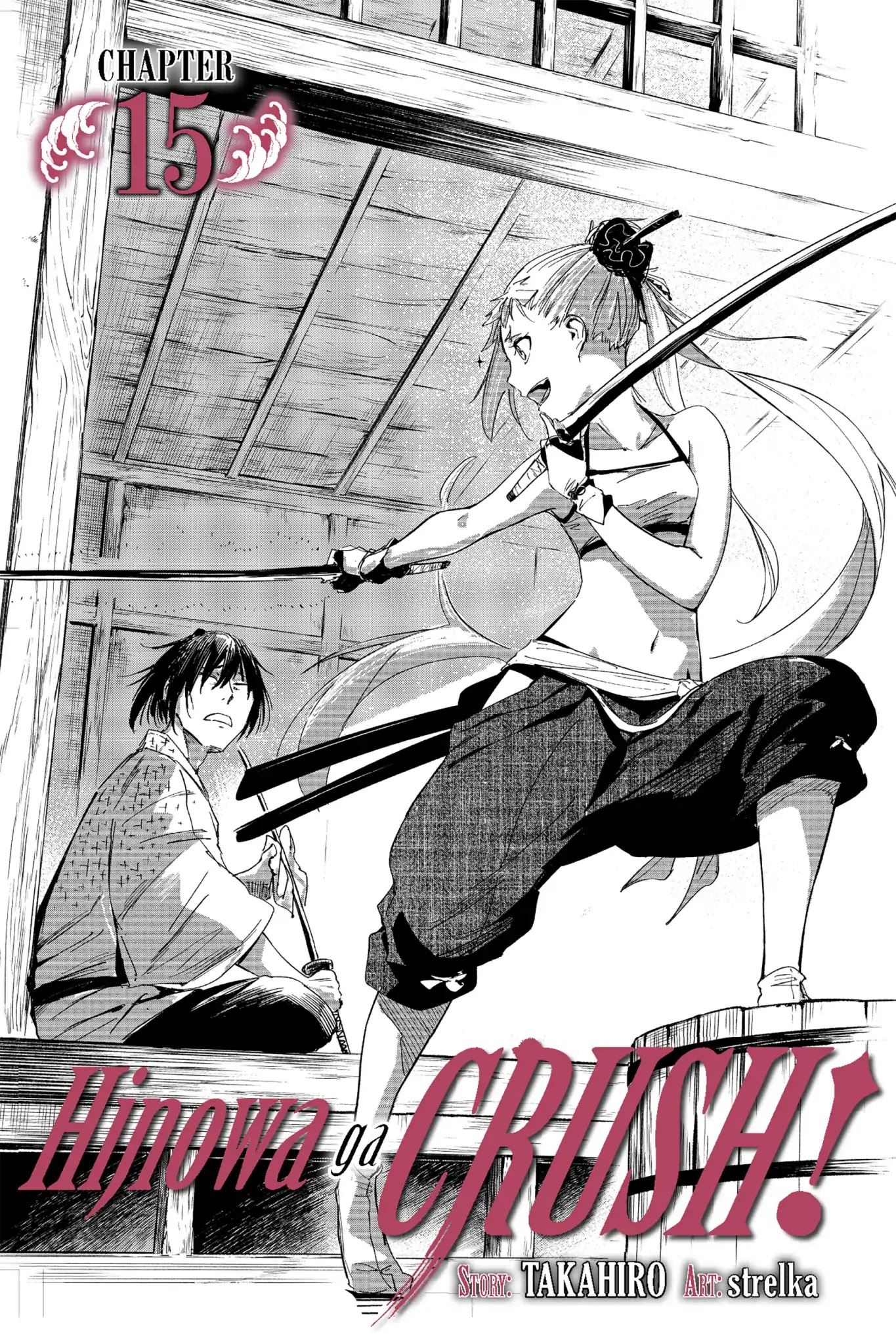 hinowa-ga-crush - Chapter: 15