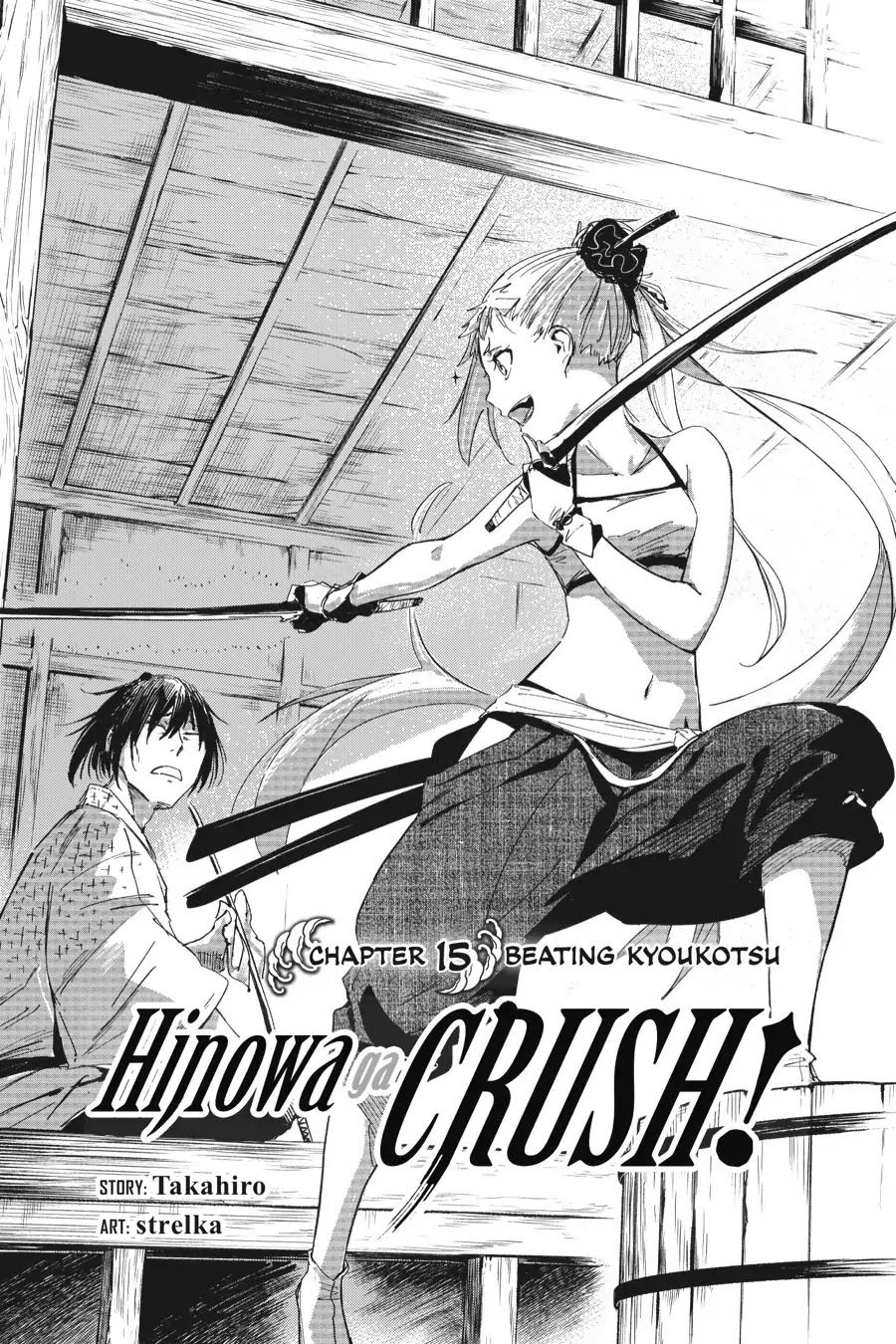 hinowa-ga-crush - Chapter: 15