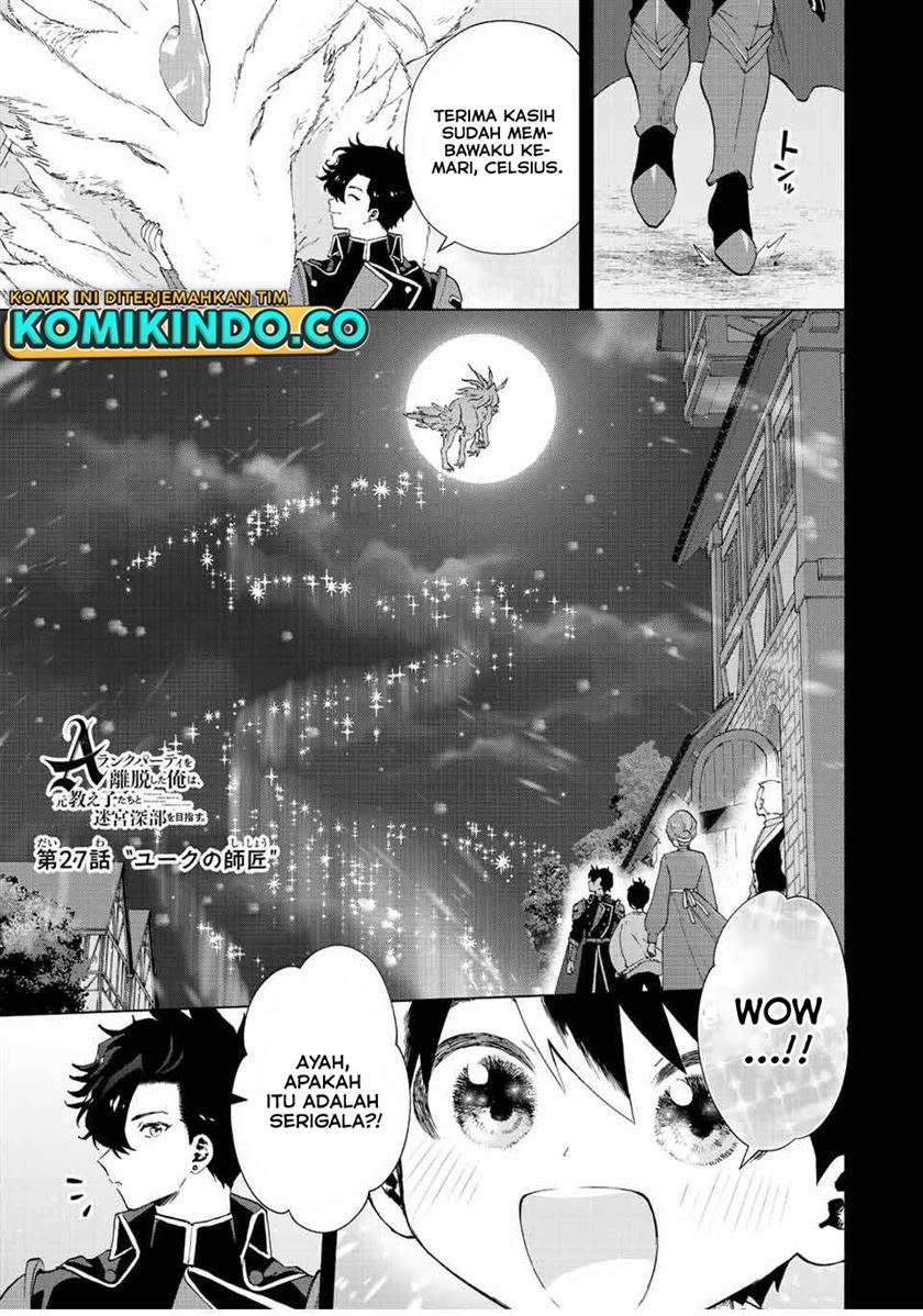 a-rank-party-wo-ridatsu-shita-ore-wa-moto-oshiego-tachi-to-meikyuu-shinbu-wo-mezasu - Chapter: 27