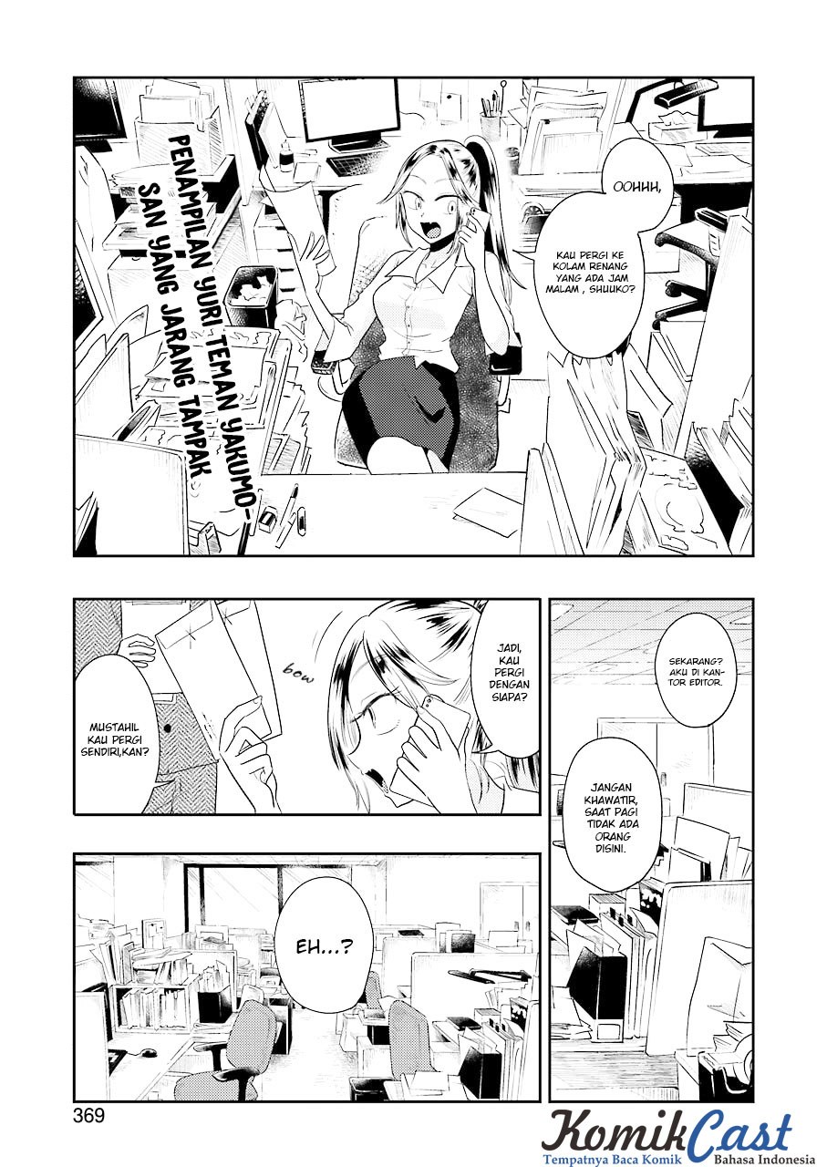 yakumo-san-wa-edzuke-ga-shitai - Chapter: 35