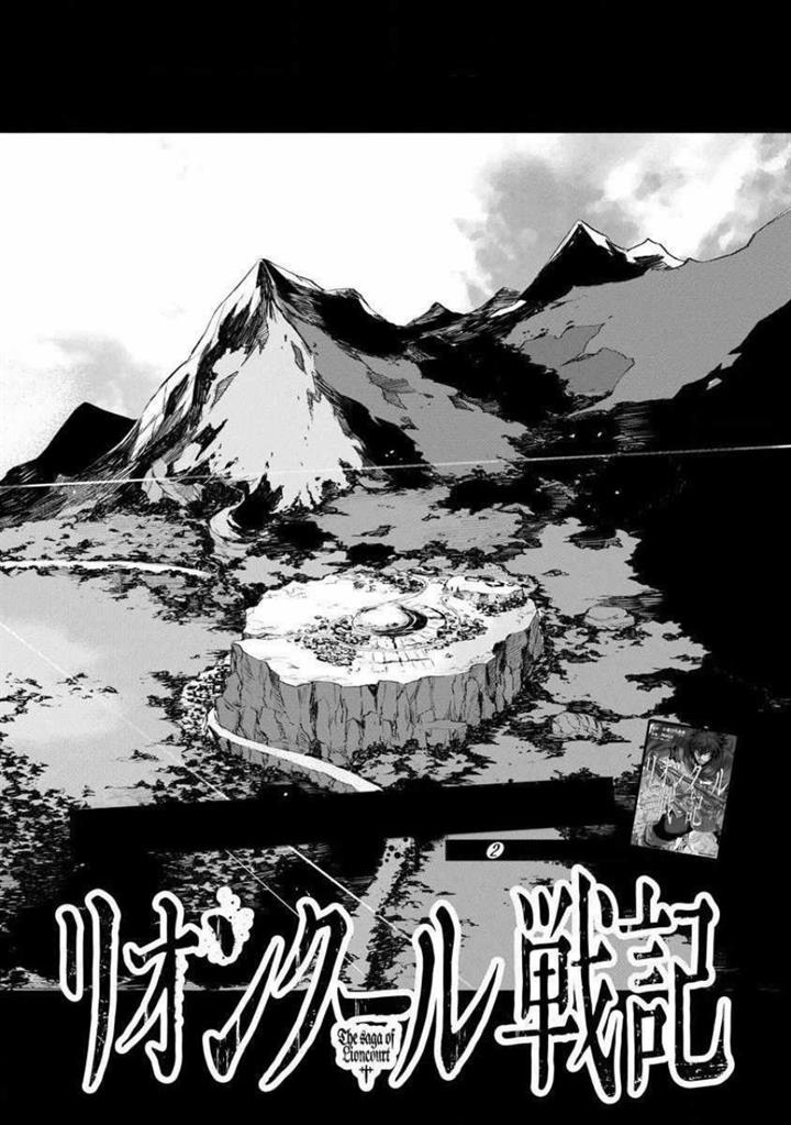 lion-coeur-senki - Chapter: 17