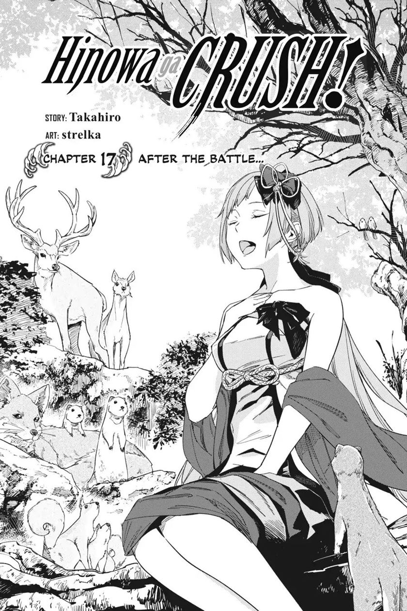 hinowa-ga-crush - Chapter: 17