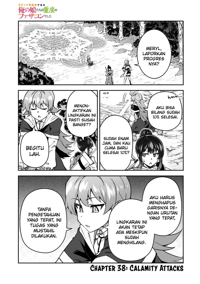 s-rank-boukensha-de-aru-ore-no-musume-tachi-wa-juudo-no-father-con-deshita - Chapter: 38