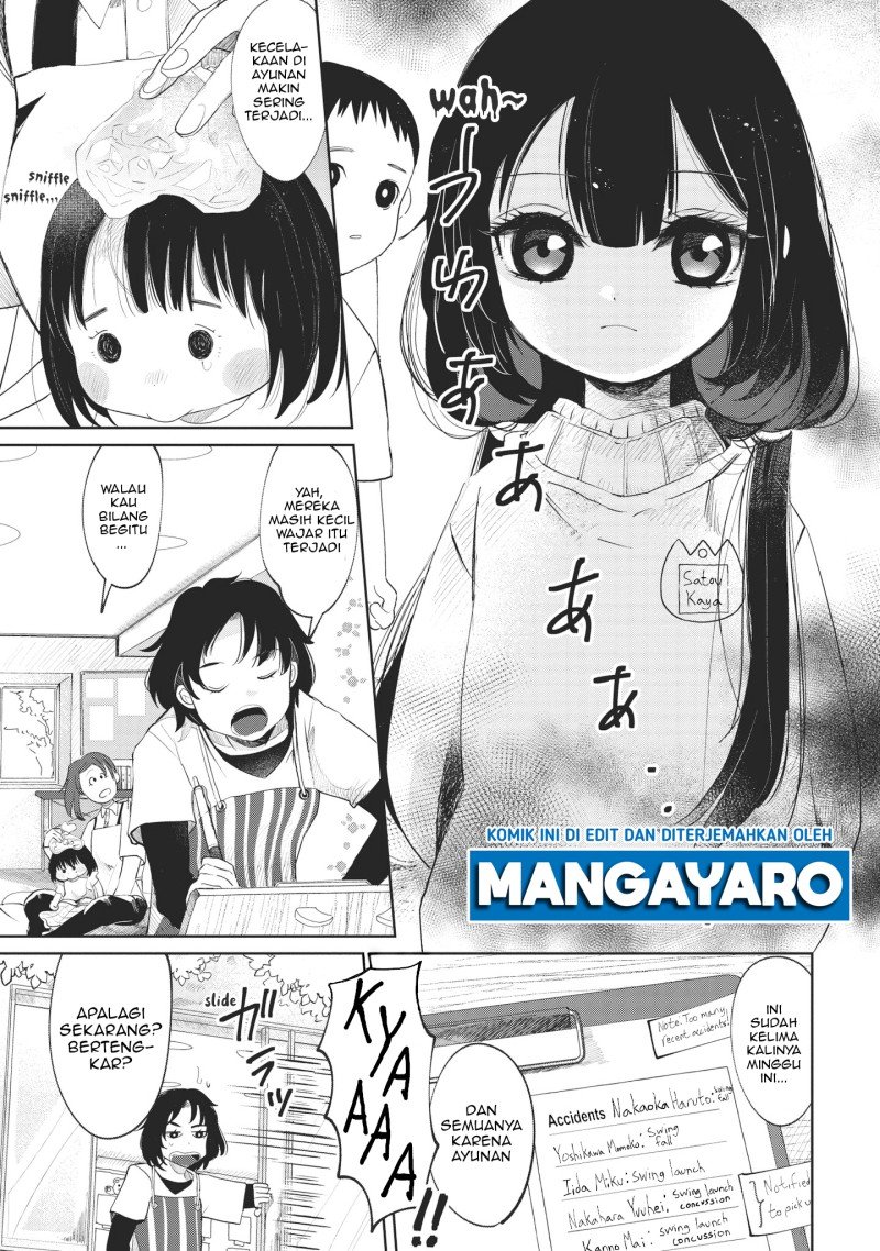 kaya-chan-wa-kowakunai - Chapter: 1