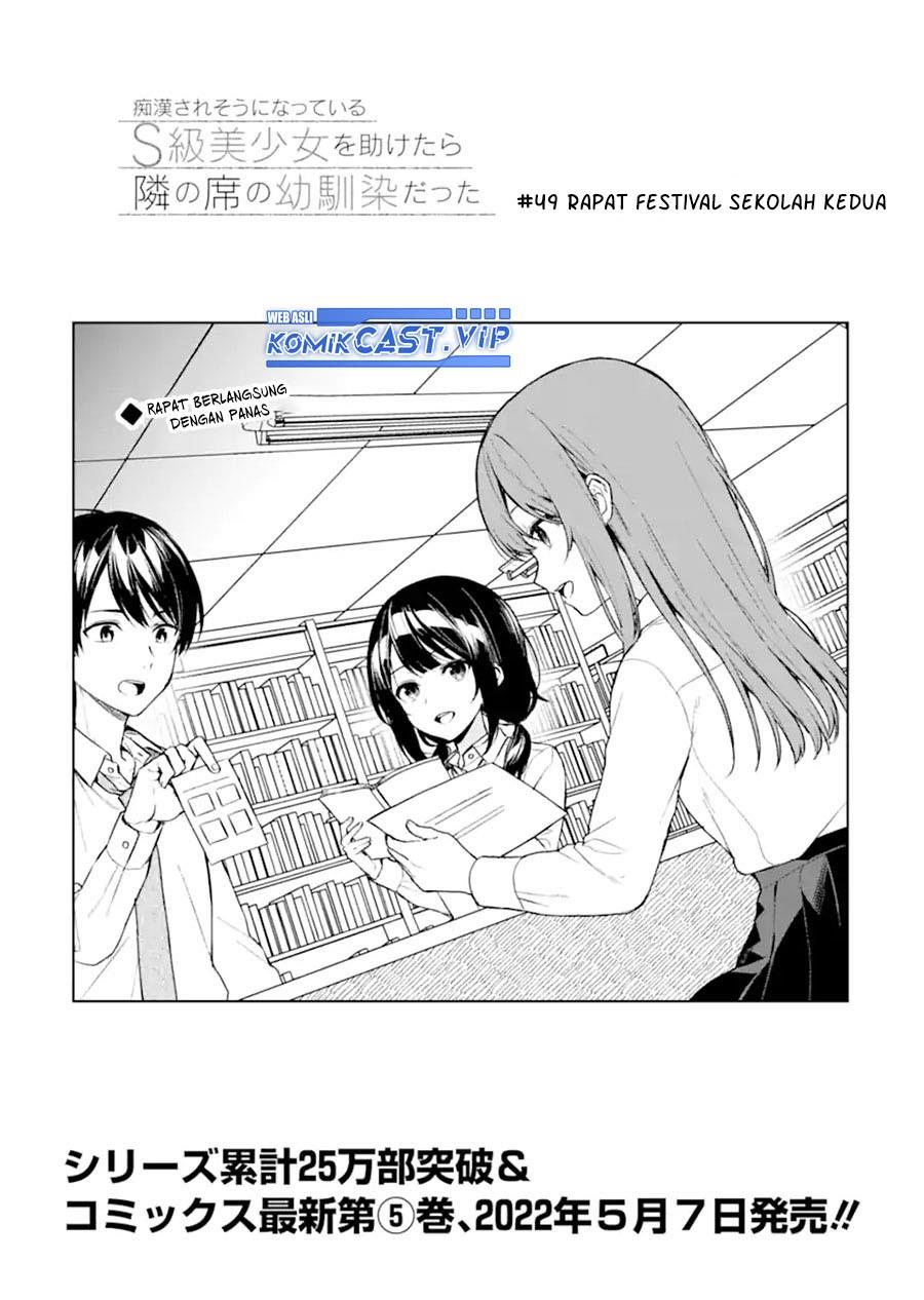 chikan-saresou-ni-natteiru-s-kyuu-bishoujo-wo-tasuketara-tonari-no-seki-no-osanajimi-datta - Chapter: 49