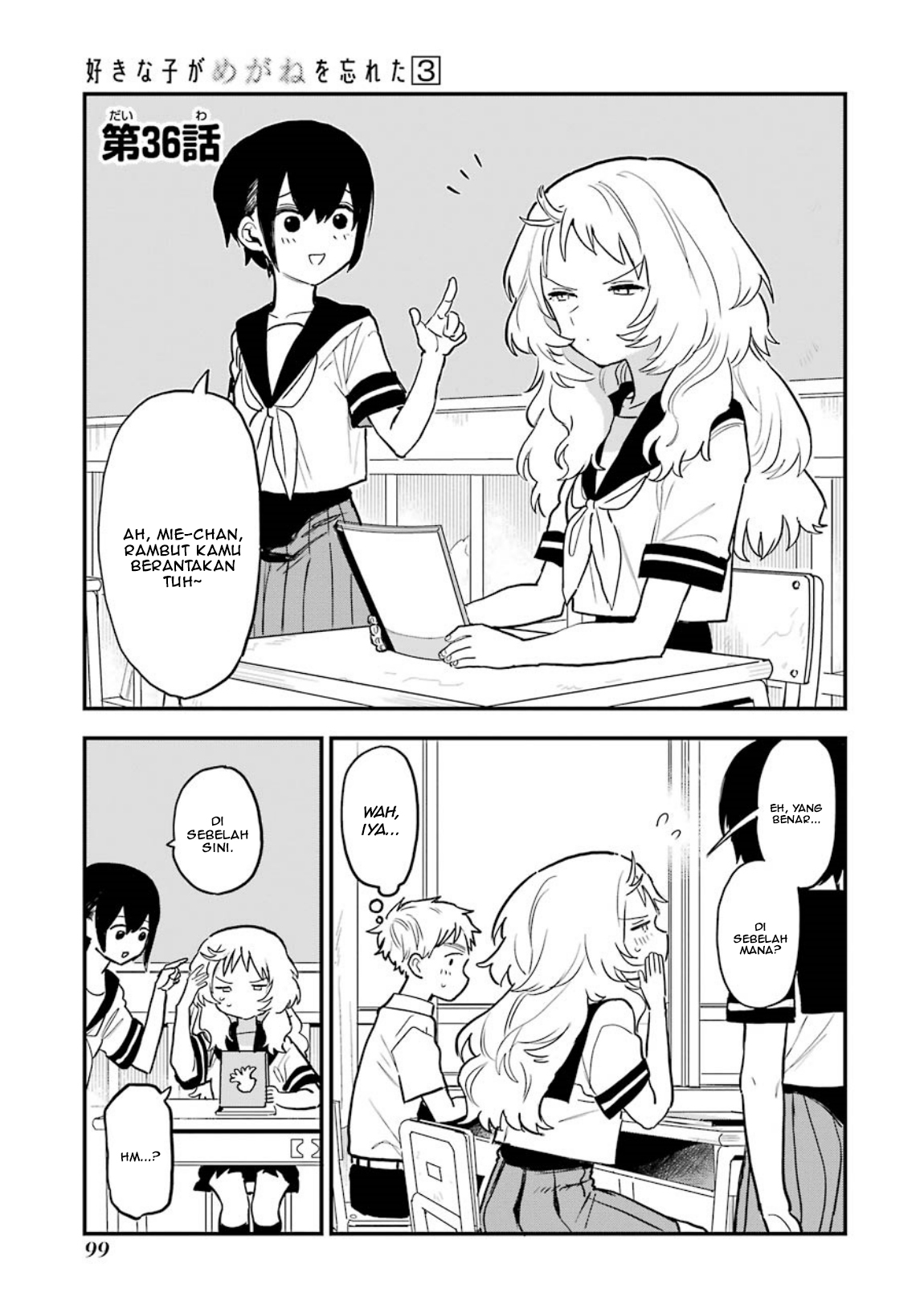 sukinako-ga-megane-wo-wasureta - Chapter: 36