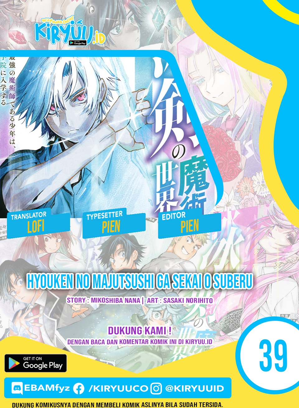 hyouken-no-majutsushi-ga-sekai-wo-suberu-sekai-saikyou-no-majutsushi-dearu-shounen-wa-majutsu-gakuin-ni-nyuugaku-suru - Chapter: 39