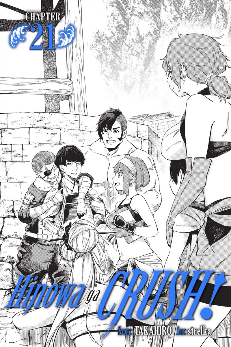 hinowa-ga-crush - Chapter: 21