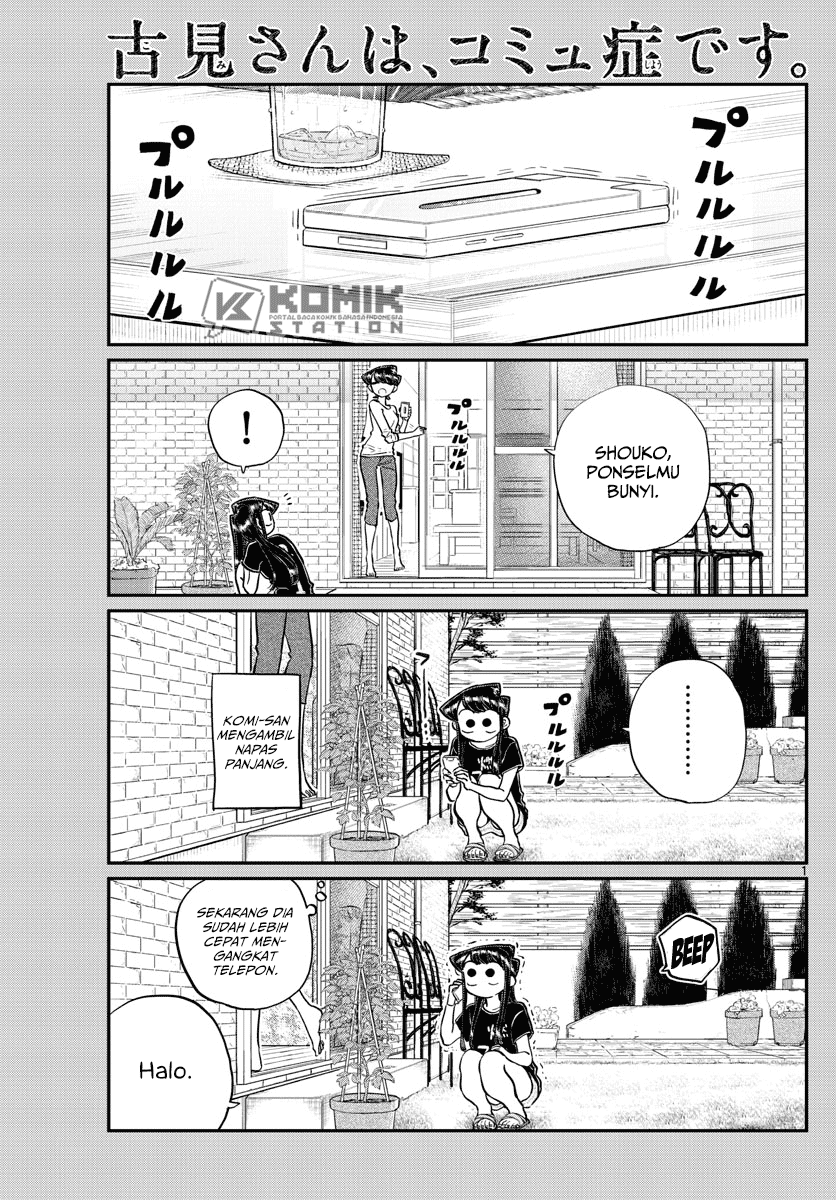 komi-san-wa-komyushou-desu - Chapter: 193