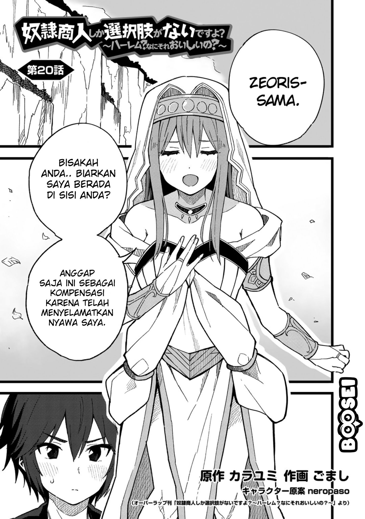 dorei-shounin-shika-sentakushi-ga-nai-desu-yo-harem-nani-sore-oishii-no - Chapter: 20