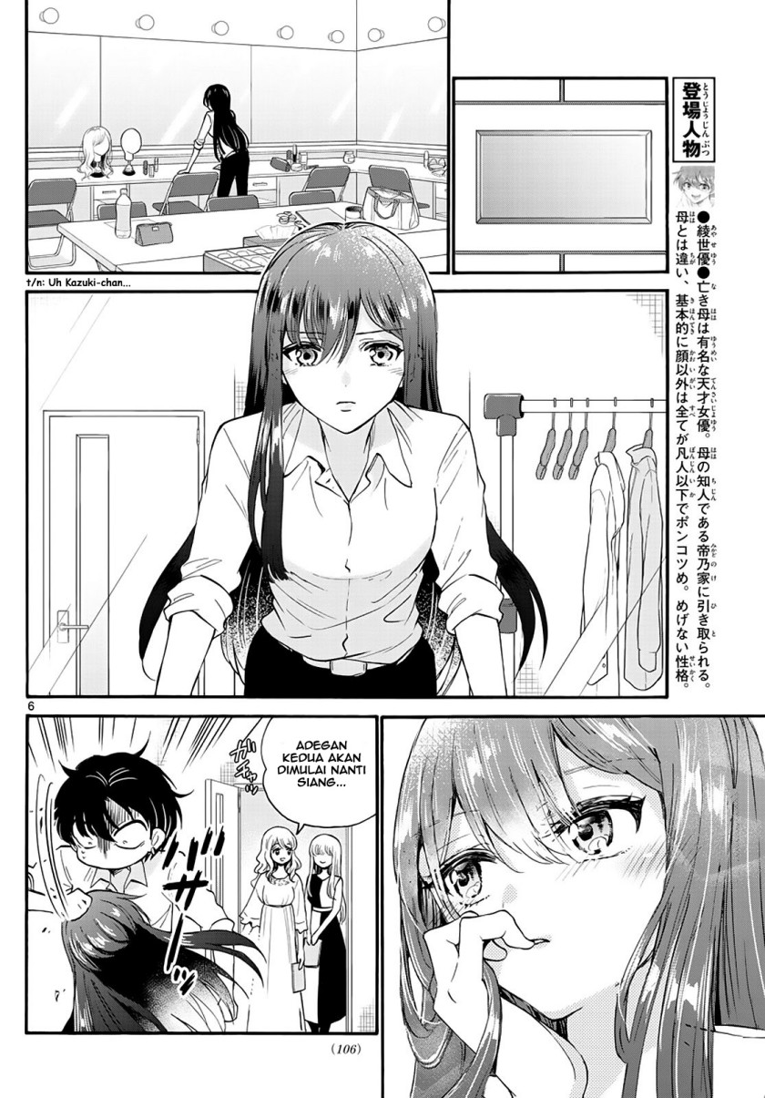 mikadono-sanshimai-wa-angai-choroi - Chapter: 16