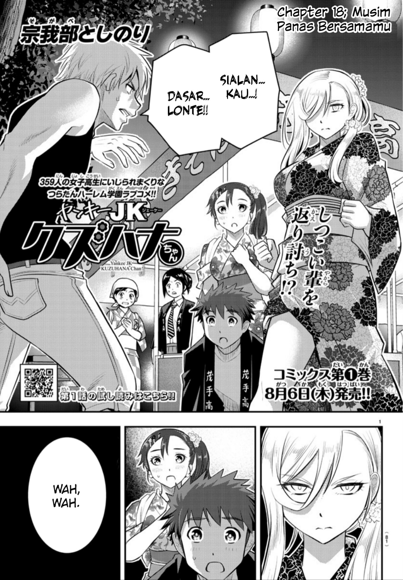 yankee-jk-kuzuhana-chan - Chapter: 18